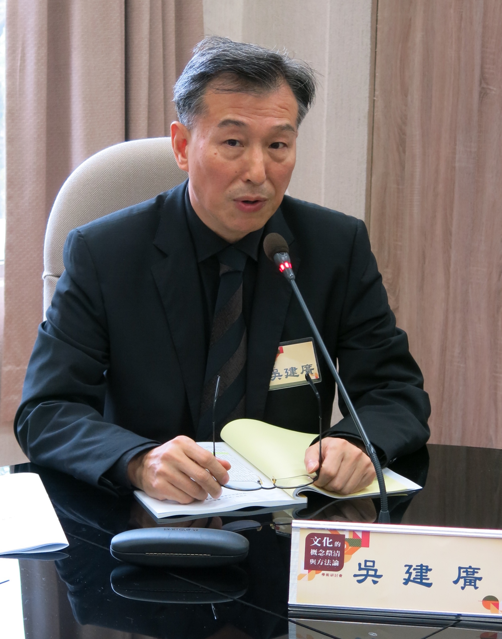 吴建广教授应邀参加台湾中央研究院学术会议